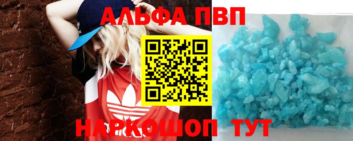 Нововоронеж  Alfa_PVP  Alpha PVP мука  Вход с VPN  A-PVP кристаллы  Alpha PVP Crystall 
