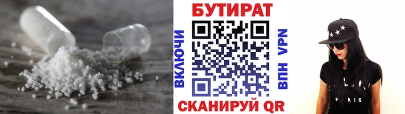 Бутират бутандиол Нововоронеж