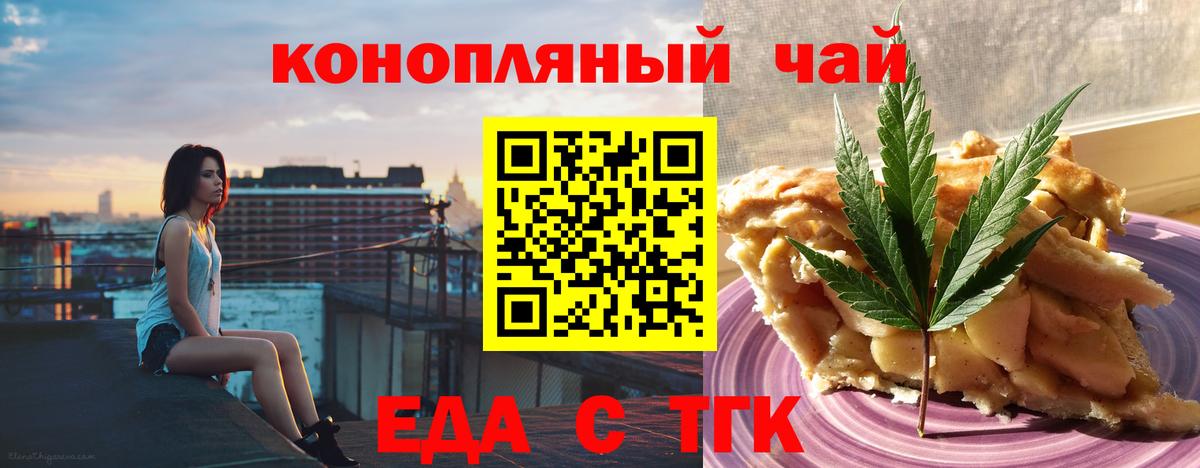 Нововоронеж  Печенье с ТГК конопля  Вход с VPN 