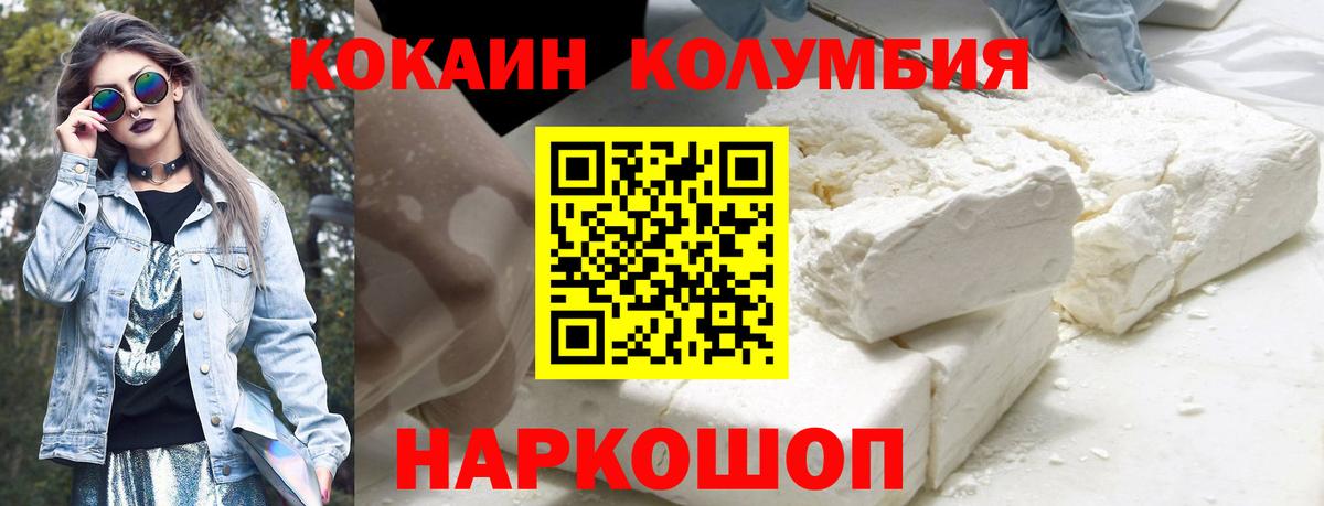 Нововоронеж  Кокаин 99%  Вход с VPN 