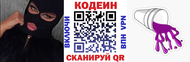 дарк нет клад Нововоронеж Codein напиток Lean (лин)