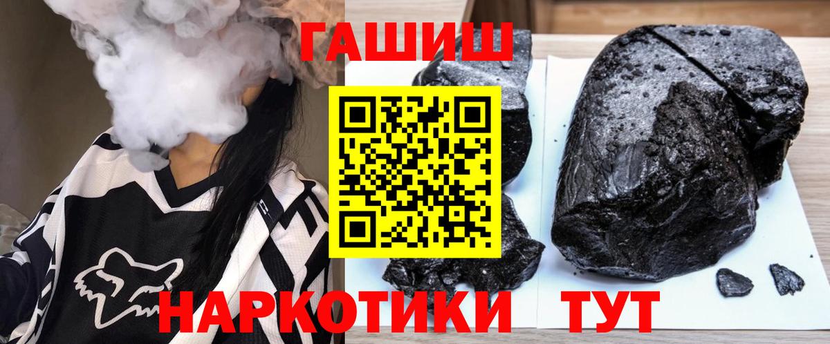 Нововоронеж  ГАШ гашик  Гашиш Premium  ГАШИШ  Вход с VPN 