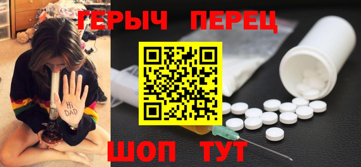 Героин VHQ  Героин  Нововоронеж  Вход с VPN 
