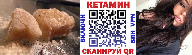 Кетамин ketamine  Нововоронеж 