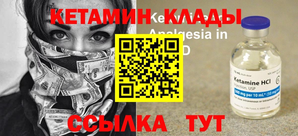 КЕТАМИН VHQ  КЕТАМИН VHQ  Нововоронеж  Вход с VPN 