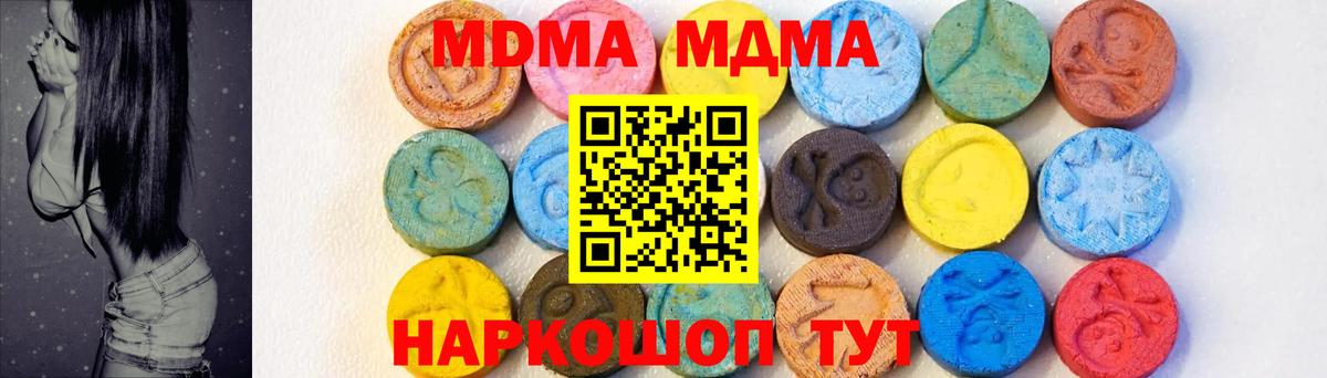 МДМА  Вход с VPN  Нововоронеж  MDMA молли 