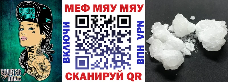 Меф  Нововоронеж