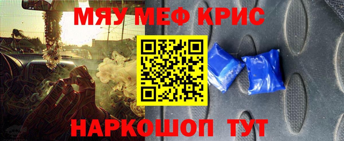 МЕФ  Вход с VPN  mega как войти  МЯУ-МЯУ mephedrone  МЯУ-МЯУ  Мефедрон мука  Нововоронеж 