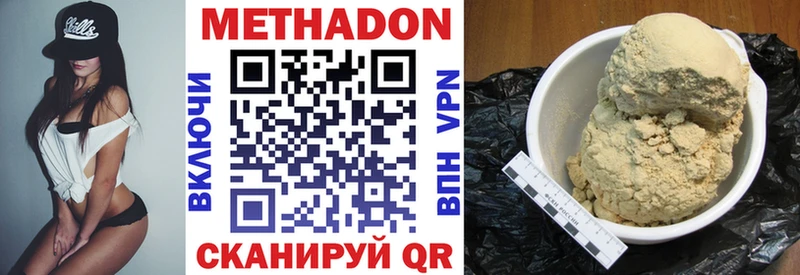 наркошоп  Нововоронеж  МЕТАДОН кристалл 