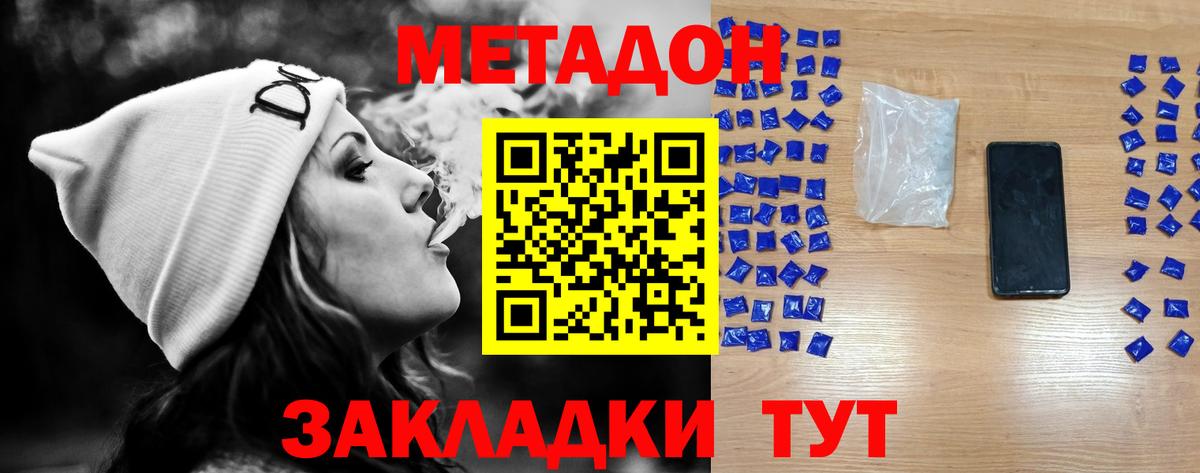 МЕТАДОН мёд Нововоронеж