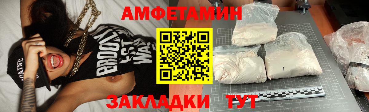 МЕТАМФЕТАМИН витя Нововоронеж