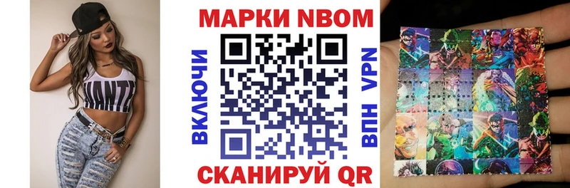 Марки NBOMe 1500мкг  Нововоронеж 