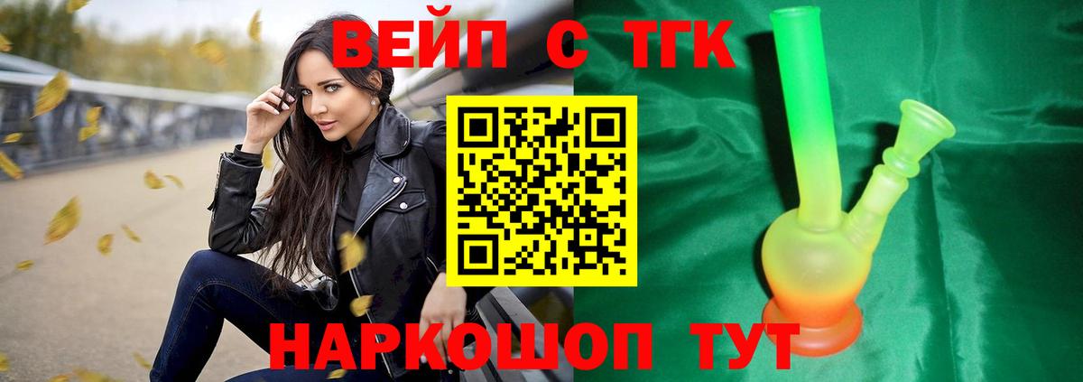 Дистиллят ТГК гашишное масло Нововоронеж